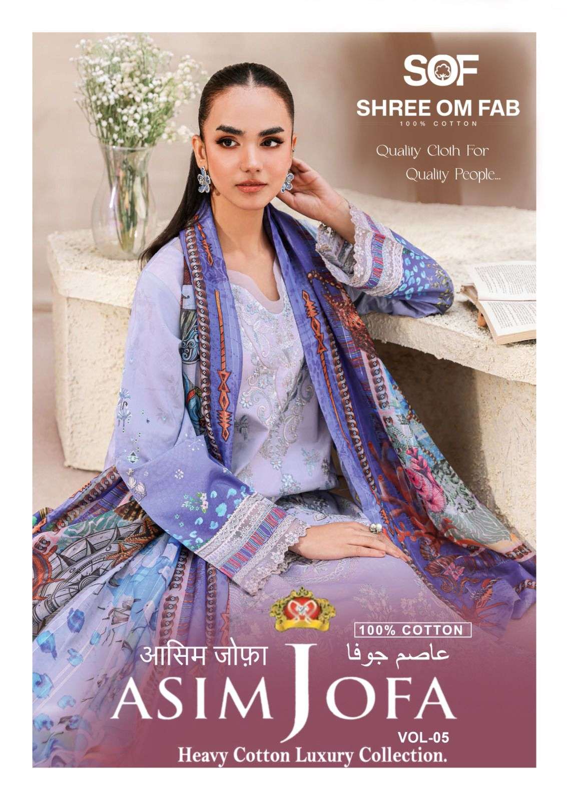ASIM JOFA HEAVY COTTON LUXURY COLLECTION VOL - 05 BY SHREE OM FAB